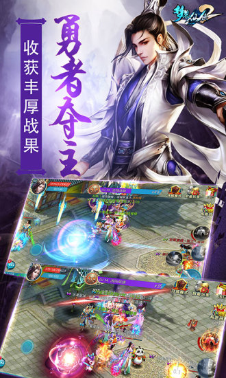 梦想仙侠2百度手游