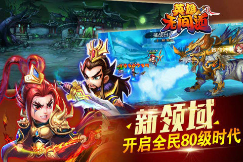 英雄无间道光环加速小米版