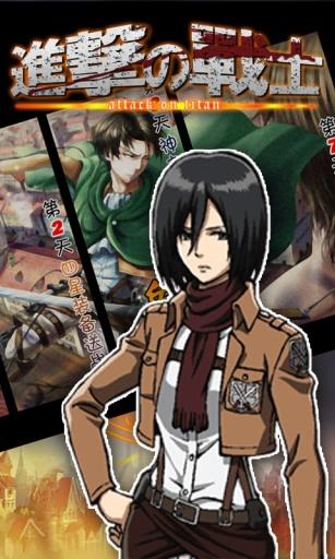 进击的战士游戏