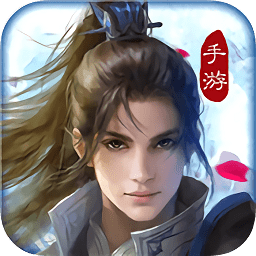 傲剑情缘bt版