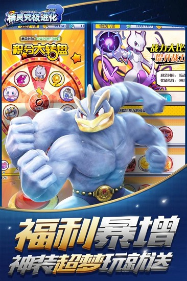 究极进化星耀版