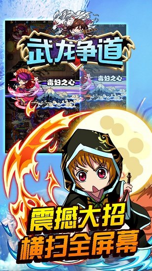 武龙争道变态版