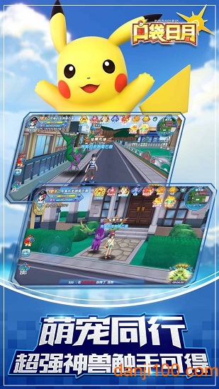 口袋日月无限口袋水晶版