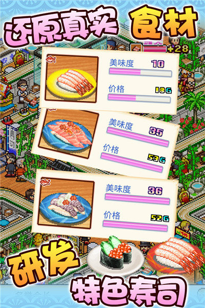 海鲜寿司物语爱吾修改版