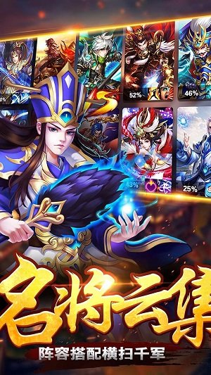 三国荣耀bt版