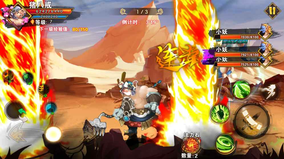 西游荣耀单机内购版