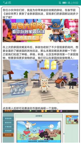 迷你世界盒子