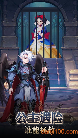 童话大乱斗满v版