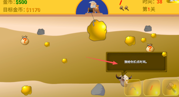 黄金矿工指导版头牛