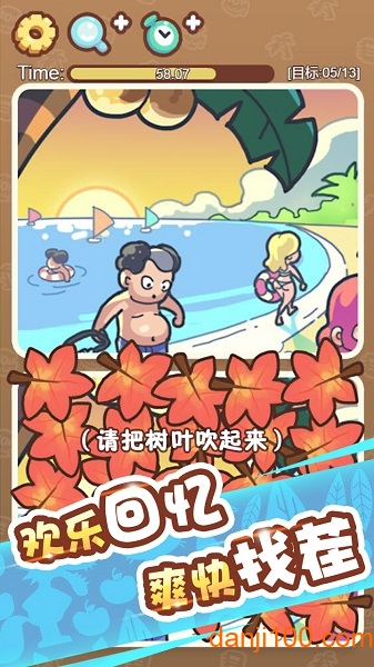 脑洞旅行手游