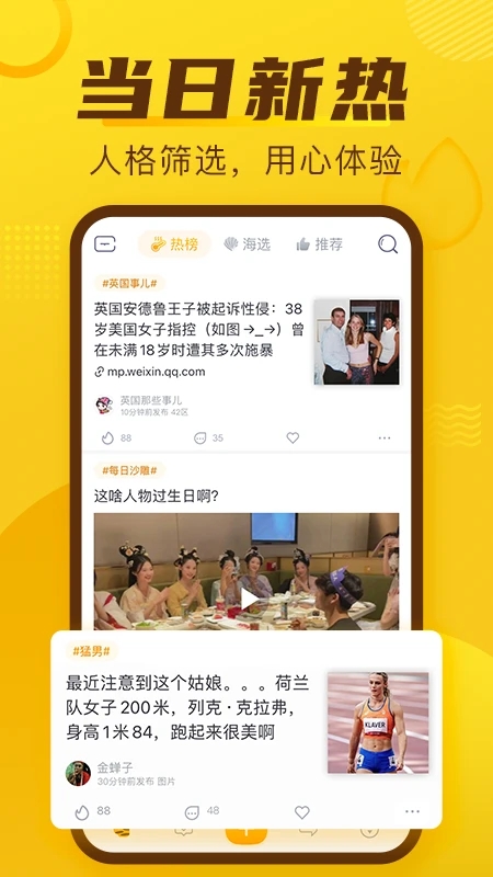 抽屉新热榜最新版