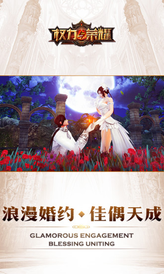 权利与荣耀内购无限钻石版手游