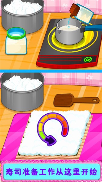 寿司制作商店游戏