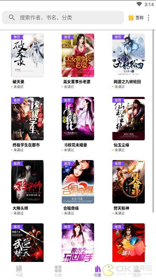 风读小说极速版