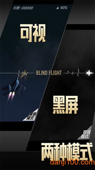 长空暗影九游版