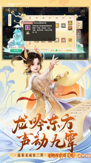 大话西游混服最新版