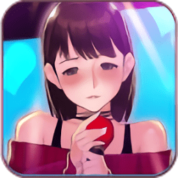 我的明星女友手游