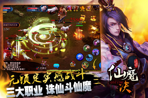 仙魔决游戏