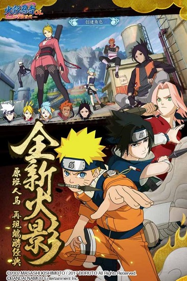 火影忍者忍者新世代苹果版