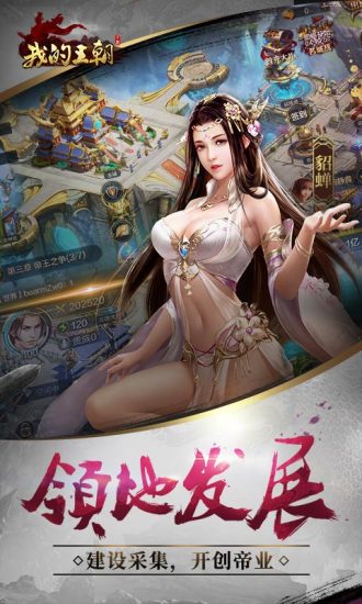 我的王朝oppo客户端