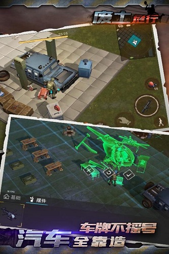 废土危行中文版