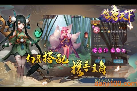 悠唐天下 悠唐天下变态版