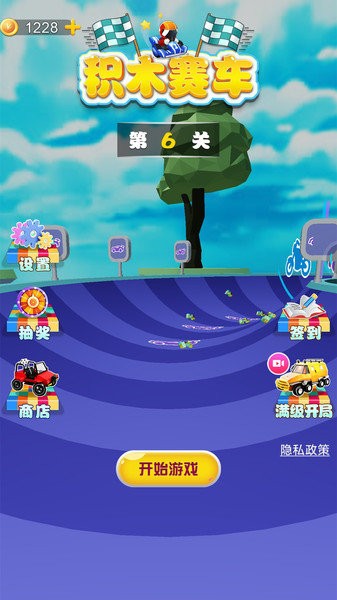 积木赛车手游