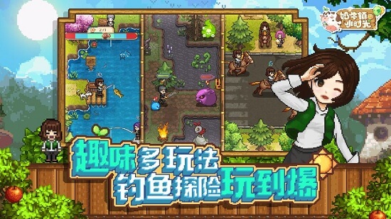 奶牛镇的小时光 奶牛镇的小时光修改版