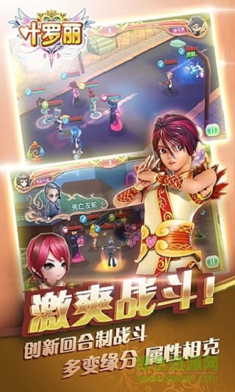 叶罗丽破解版