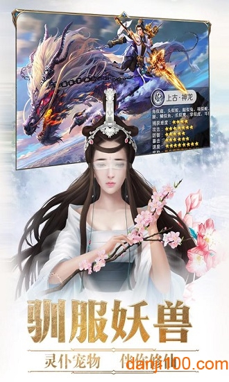 完美红颜果盘版