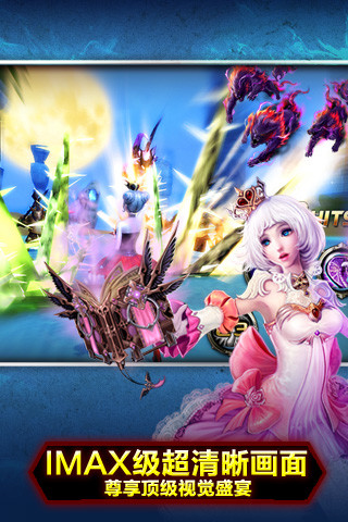 神之刃华为客户端