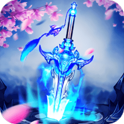 魔剑侠缘九游客户端