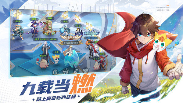 奥奇传说4399手机版