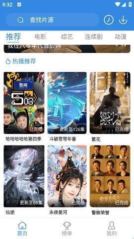 555影视免费追剧