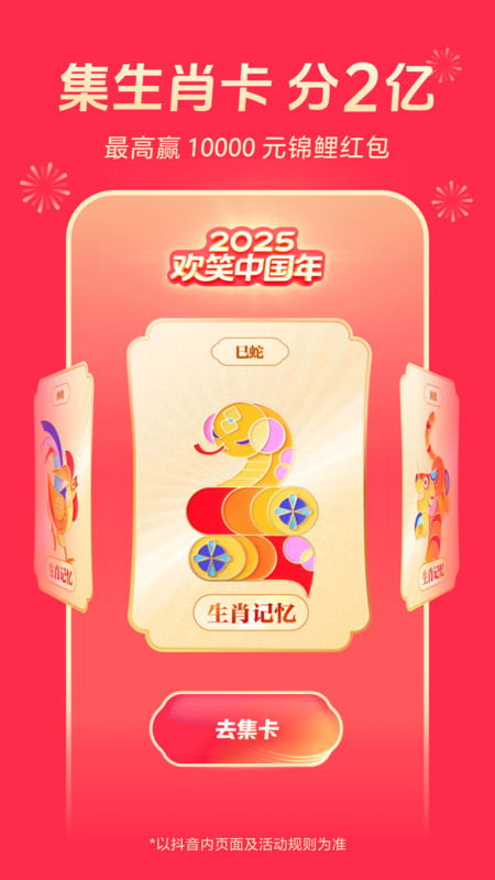 抖音手表版apk安装包