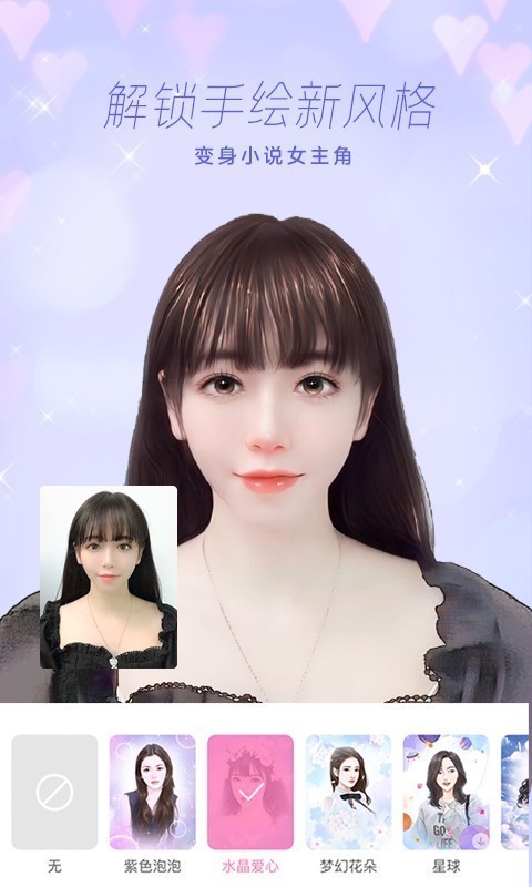 一甜相机安卓版