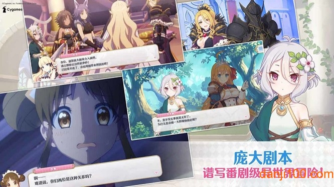 公主连结rediveb站版