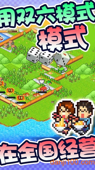 开罗拉面店全国篇汉化无限代币版