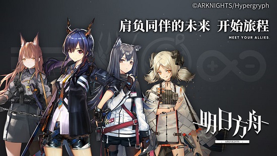明日方舟手游夜神版本
