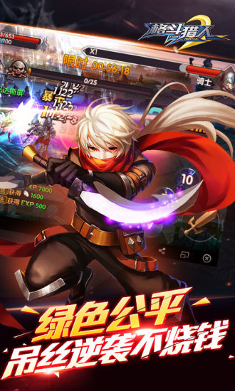 格斗猎人2官方下载