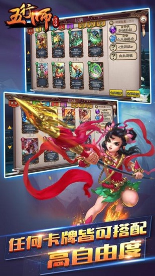 五行师vivo客户端