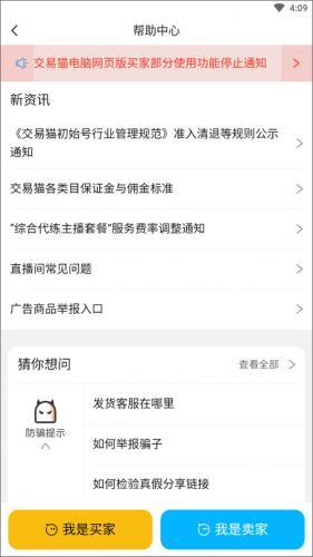 交易猫游戏交易平台