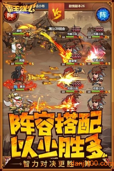 霸王雄心 霸王雄心手机版