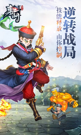 真江湖飞升版无限元宝版