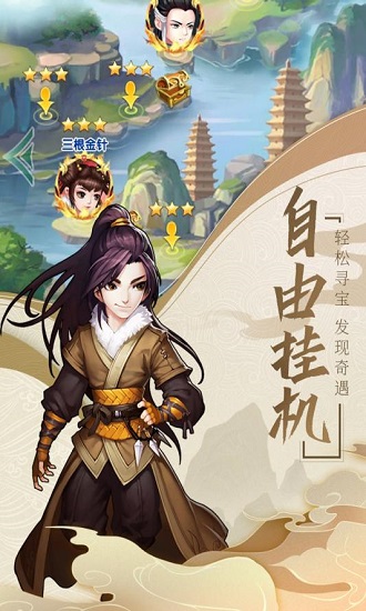 我的江湖修改器游戏