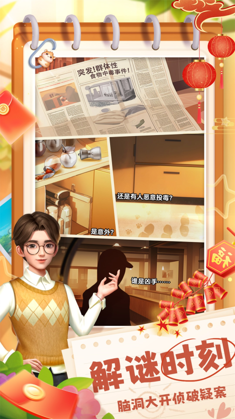 餐厅养成记最新版本
