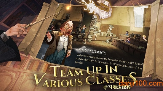 网易哈利波特魔法觉醒