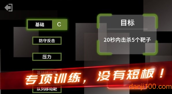 和平精英手游