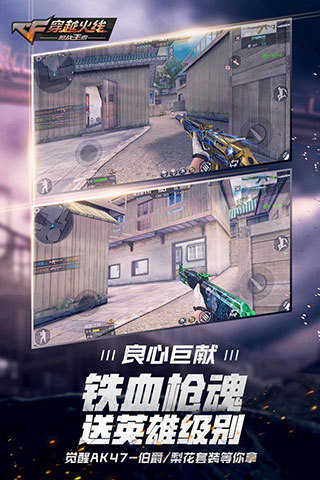 穿越火线枪战王者最新版客户端