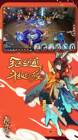 阴阳师qq登录版